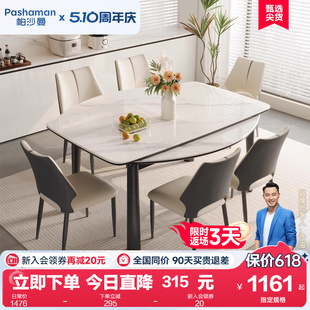 帕沙曼微晶石餐桌椅组合轻奢现代简约家用小户型伸缩折叠可变圆桌
