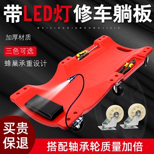 加厚加宽汽修躺板36寸40修车躺板汽保工具滑板车修理睡板车万向轮