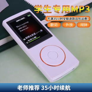 学生英语mp3播放器有屏显示歌词自带内存mp4外放录音笔跑步随身听