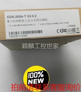 台湾摩莎工业以太网交换机拍EDS 颖麟议价 全新未使用 205A 议