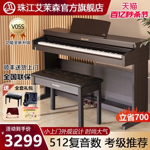 珠江艾茉森电钢琴88键重锤家用专业教学考级儿童成人数码 钢琴V05S