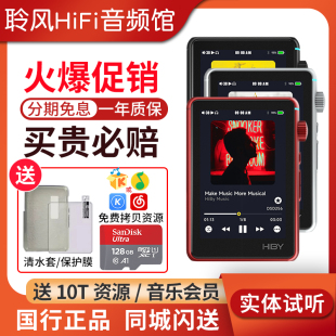 Hiby海贝R3二代无损音乐播放器R3II MP3收音机电子书 双向蓝牙5.0