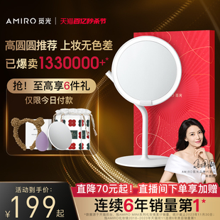 AMIRO觅光化妆镜mini台式 led带灯便携桌面网红日光镜梳妆发光镜子