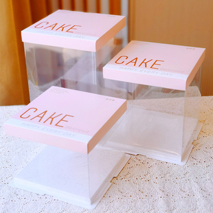 原创6寸8寸10寸蛋糕包装 盒半透明六 十寸加高甜品生日打包盒子 八