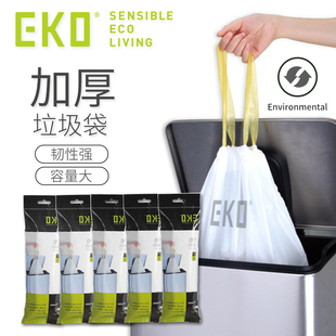 EKO垃圾袋家用手提式 加厚收口抽绳厨房垃圾袋