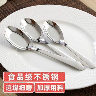不锈钢勺子家用成人长柄不锈钢勺子大号创意不锈钢调羹西餐勺汤匙