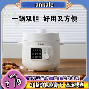 ankale电压力锅家用全自动电压锅3L新款 高压饭煲小型智能3 4人5