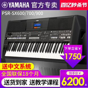 雅马哈电子琴初学者61键sx600成年人专业编曲演奏s670 sx900sx700