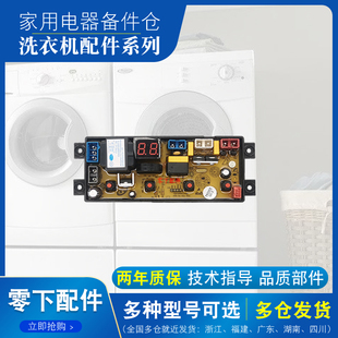 适用于小天鹅全自动洗衣机XQB85 158电脑板ST BH20Z电路主板配件