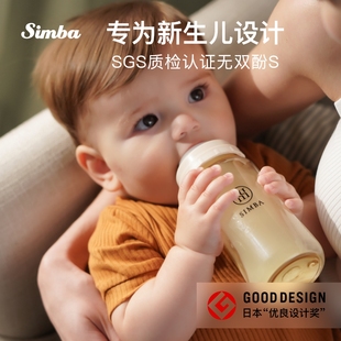 小狮王辛巴蕴蜜吸管奶瓶PPSU宝宝6个月1 3岁以上新生儿婴儿耐摔