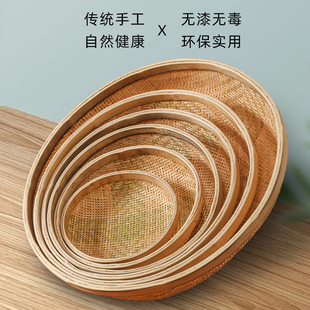 竹编制品竹筛家用有孔水果篮沥水篮淘米洗菜篮小吃篮茶末筛面包篮