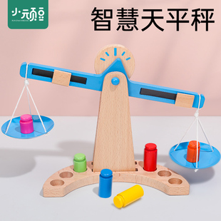 儿童数学天平秤教具幼儿园小学生一年级平衡称亲子互动益智类玩具