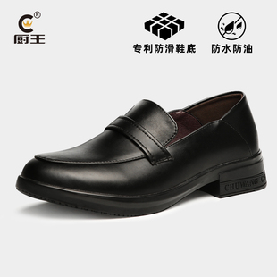 乐福女秋空姐工作鞋 皮鞋 厨王单鞋 软底舒适黑色上班鞋 防滑鞋 厨师鞋