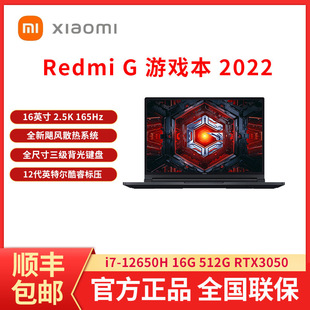 小米游戏本RedmiGPro2022锐龙版 学生电竞i5i7独显红米G笔记本电脑