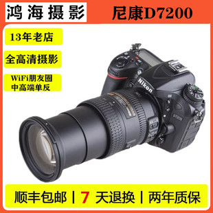 全新Nikon 尼康D7200摄影专业单反数码 WiFi 照相机旅游高清D7500
