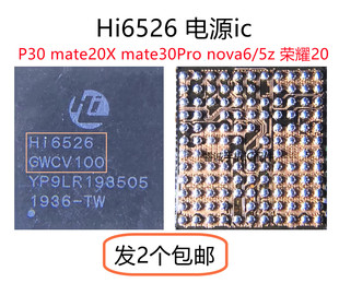 mate20X充电 Pro 适用华为5G Hi6526 V100 P30电源IC V200荣耀20