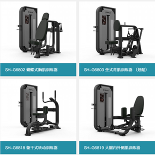 舒华68系列2多产品综合性商用健身房大型力量器械多功能运动健身
