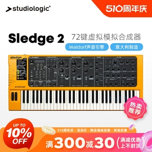Studiologic Sledge 61键现场舞台演出配乐键盘乐器 模拟合成器