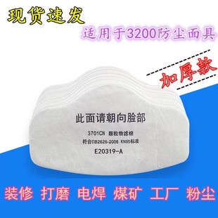 3701cn过滤棉3200防尘毒面具防工业粉尘面罩过滤纸棉垫防颗粒物滤
