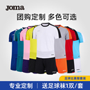 可定制 成人短袖 Joma荷马足球服套装 比赛训练队服球衣 男士