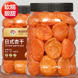 新货杏干500g散装 无核红杏条添加天然杏子酸甜果干鲜杏脯肉非新疆