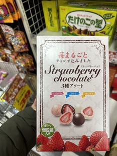 日本进口现货零食草莓夹心巧克力限定草莓朱古力豆儿童巧克力球