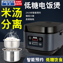 半球低糖电饭煲智能米汤分离3 5L控糖家用多功能沥水沥米饭电饭锅