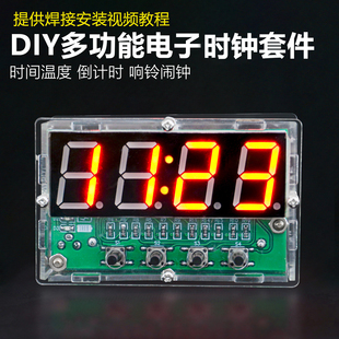 多功能数字时钟套件充电电子钟温度闹铃焊接练习DIY组装 619