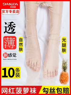 丝袜女超薄款 防勾丝2021性感黑丝袜肉色隐形菠萝丝袜光腿神器夏季