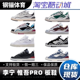 中国李宁惟吾Pro男女板鞋 Golden防滑舒适轻便低帮面包鞋 AECS073