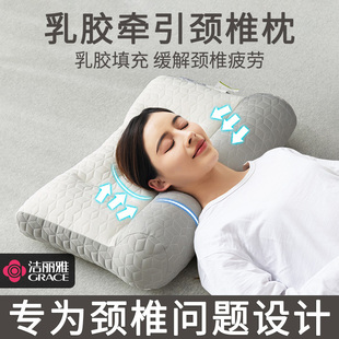 洁丽雅反弓乳胶牵引枕头护颈椎助睡眠专用枕芯一对装 家用护颈枕
