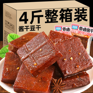 湖南特产酱卤豆干小吃零食减低肥脂麻辣热量豆腐干卡包装 休闲食品