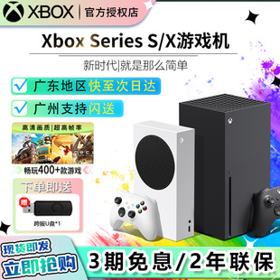 Microsoft xss高清多人4K series xsx手柄 微软xbox 1TB游戏机xbox游戏机连电视星空 xbox xgpu