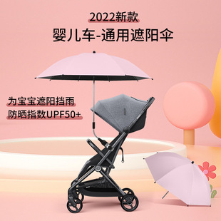 婴儿车遮阳伞宝宝三轮车通用手推儿童车伞遛娃神器太阳雨伞