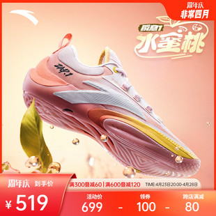 迪温琴佐同款 实战低帮运动鞋 安踏瞬息1水蜜桃 氮科技篮球鞋