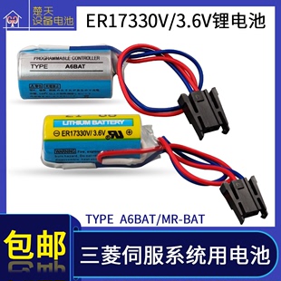 三菱ER17330V 3.6V BAT A6BAT PLC伺服驱动器系统锂电池ANS系列MR