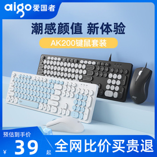 爱国者AK200键鼠套装 有线朋克风格 专通用外接 商用办公笔记本台式