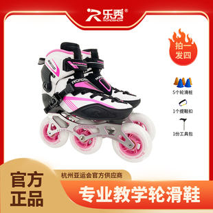 套装 乐秀品牌S200儿童溜冰鞋 轮滑鞋 花式 男女可调节滑冰初学者 鞋
