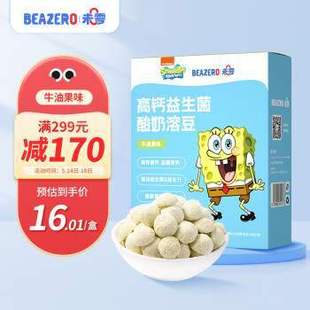 beazero未零海绵宝宝牛油果味酸奶溶豆入口即化儿童零食16g