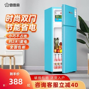 香雪海家用小冰箱网红双开门冷藏冷冻电冰箱粉色新款 一级能效公寓