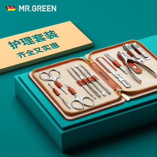 德国MR.GREEN进口不锈钢指甲剪套装 包邮 眉夹 指甲刀粉刺针 指甲剪