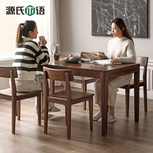 源氏木语源氏木语实木餐桌黑胡桃木长方形饭桌餐厅家具洽谈桌桌子