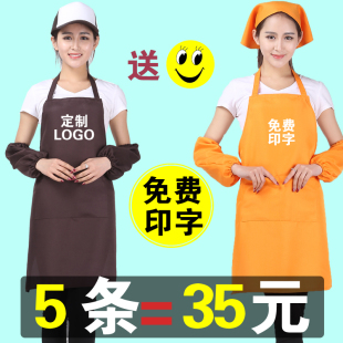 韩版 diy印字厨师火锅店餐厅围腰 围裙定制印logo广告防油工作服装