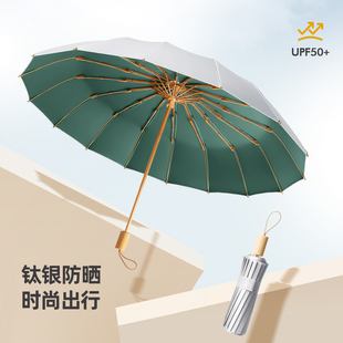 雨伞男女折叠伞晴雨两用伞大号太阳伞双人防晒防紫外线钛银遮阳伞