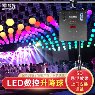 舞台全彩LED升降球商场展厅酒吧KTV婚庆数控动态矩阵悬浮发光吊灯