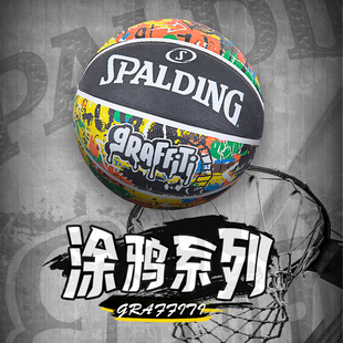 Spalding斯伯丁官方正品 黑白涂鸦7号标准橡胶室外用篮球礼物