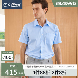 新款 金利来官方outlets夏季 短袖 衬衫 男3D免烫易打理商务正装