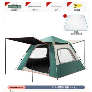 2023北岳帐篷户外便携式 备用品防雨公园室内 折叠全自动野外露营装