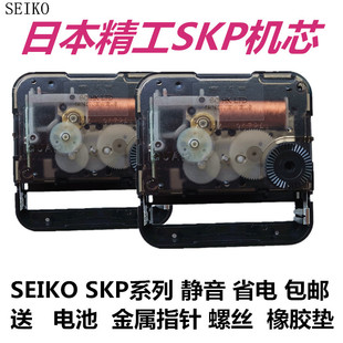 精工机芯日本SKP SEIKO扫秒表芯挂钟双面钟十字绣石英钟芯44704V