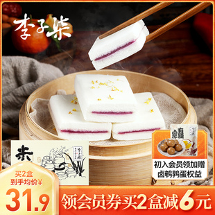 李子柒紫薯蒸米糕发糕零食糕点早餐面包夹心小吃点心小吃540g 盒